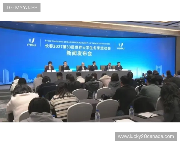 长春成功申办2027年世界大冬会,将成哈尔滨后中国第二座主办城市 长春成功申办2027年世界大冬会,将成哈尔滨后中国第二座主办城市